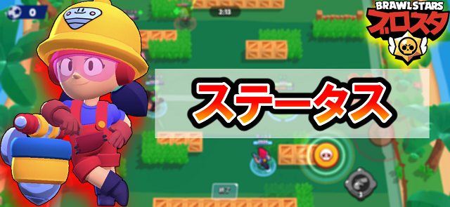 ジャッキーの性能