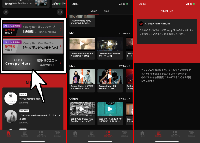 ライブ先行予約・MV・タイムライン