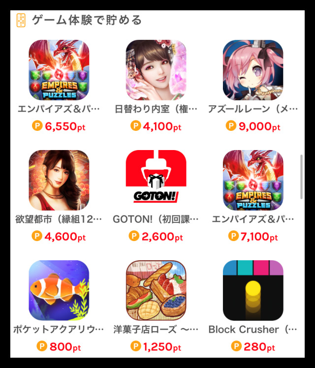 ゲーム体験 Warau(ワラウ) 例